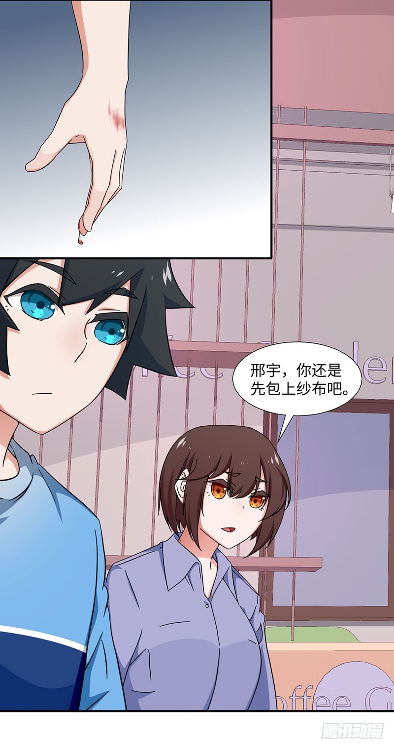 《收好人卡的一百种姿势》20-欠下的积分会翻倍 第6页