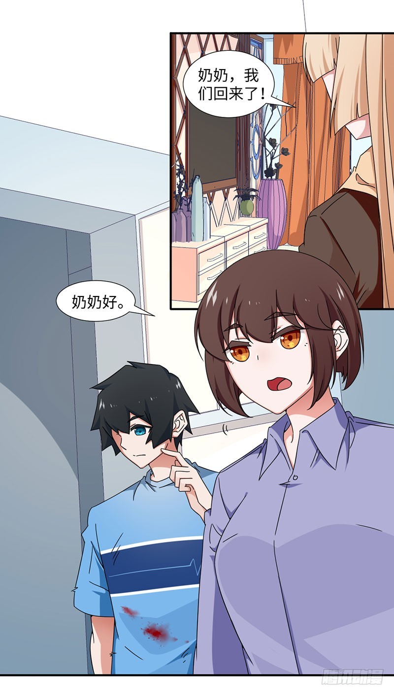 《收好人卡的一百种姿势》20-欠下的积分会翻倍 第9页