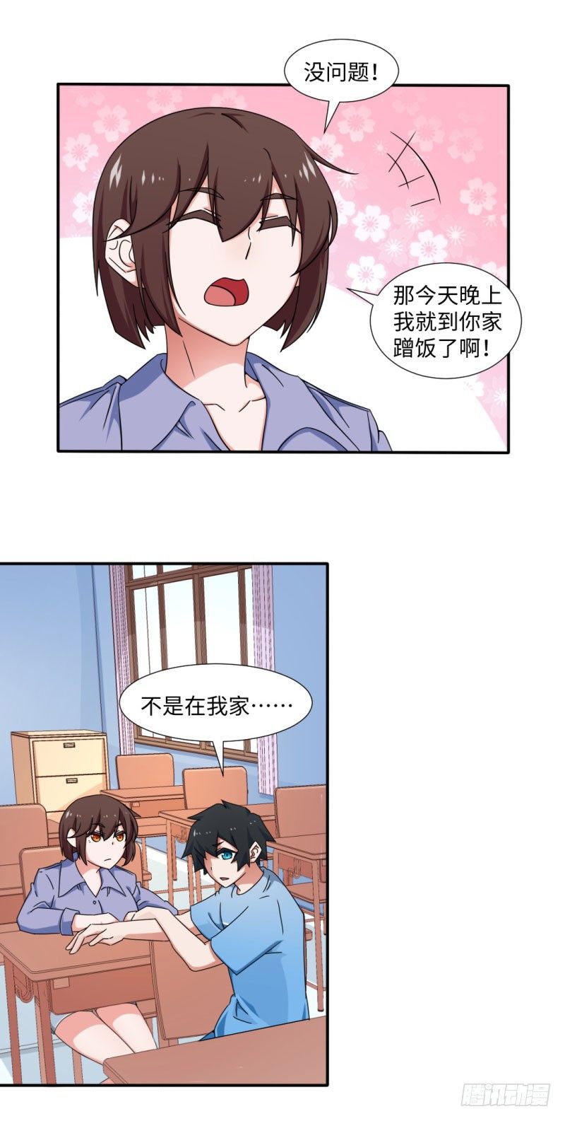 《收好人卡的一百种姿势》19-嫉妒的心隐隐作祟 第10页
