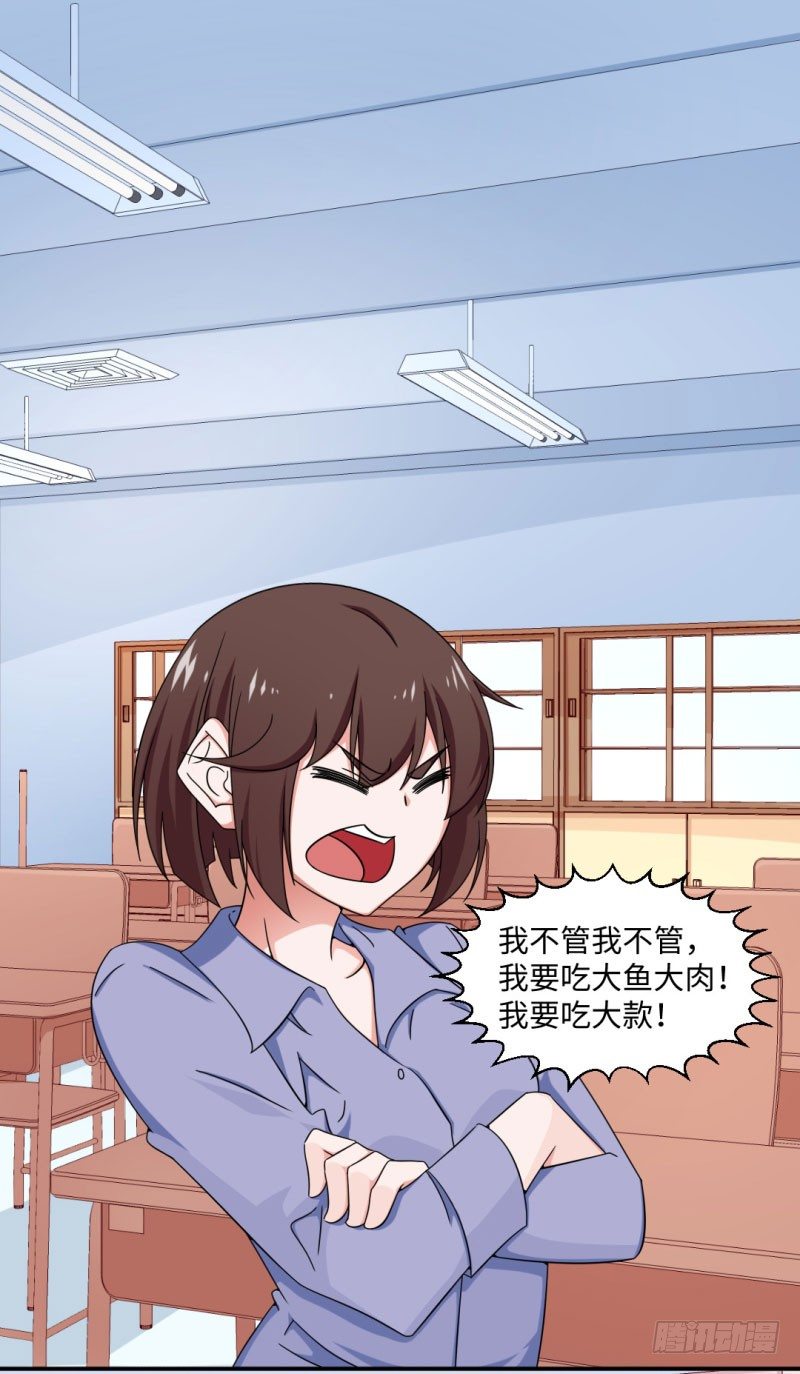 《收好人卡的一百种姿势》19-嫉妒的心隐隐作祟 第12页