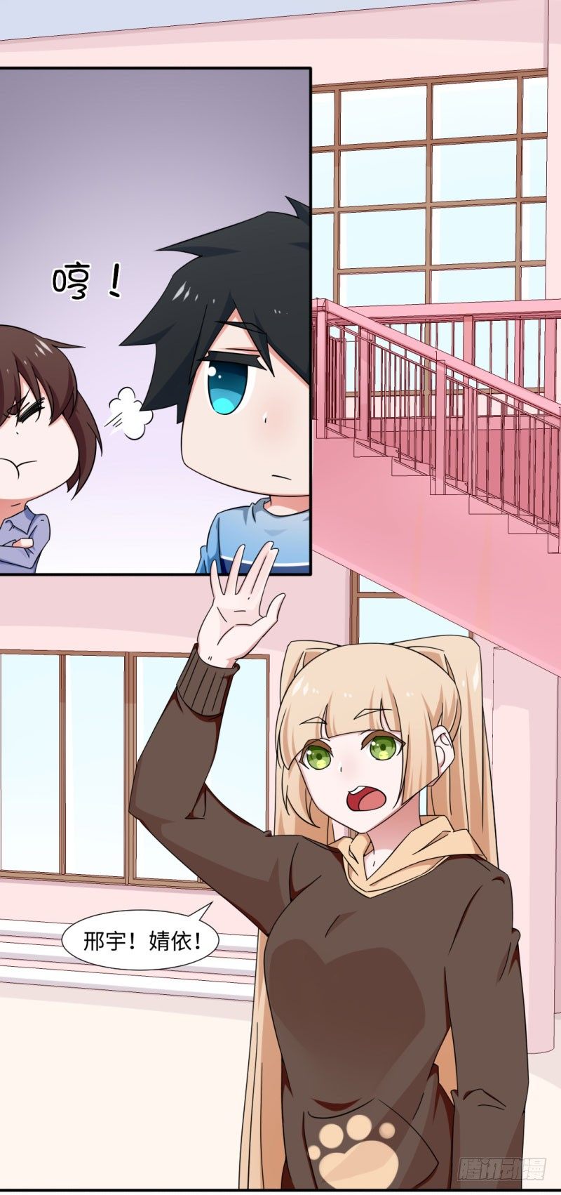 《收好人卡的一百种姿势》19-嫉妒的心隐隐作祟 第13页