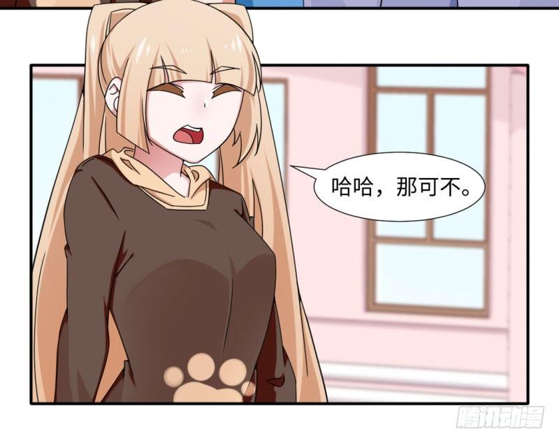 《收好人卡的一百种姿势》19-嫉妒的心隐隐作祟 第15页