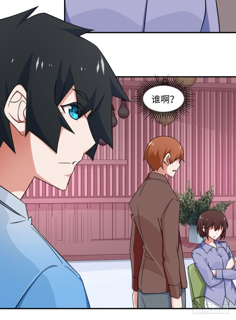 《收好人卡的一百种姿势》19-嫉妒的心隐隐作祟 第18页