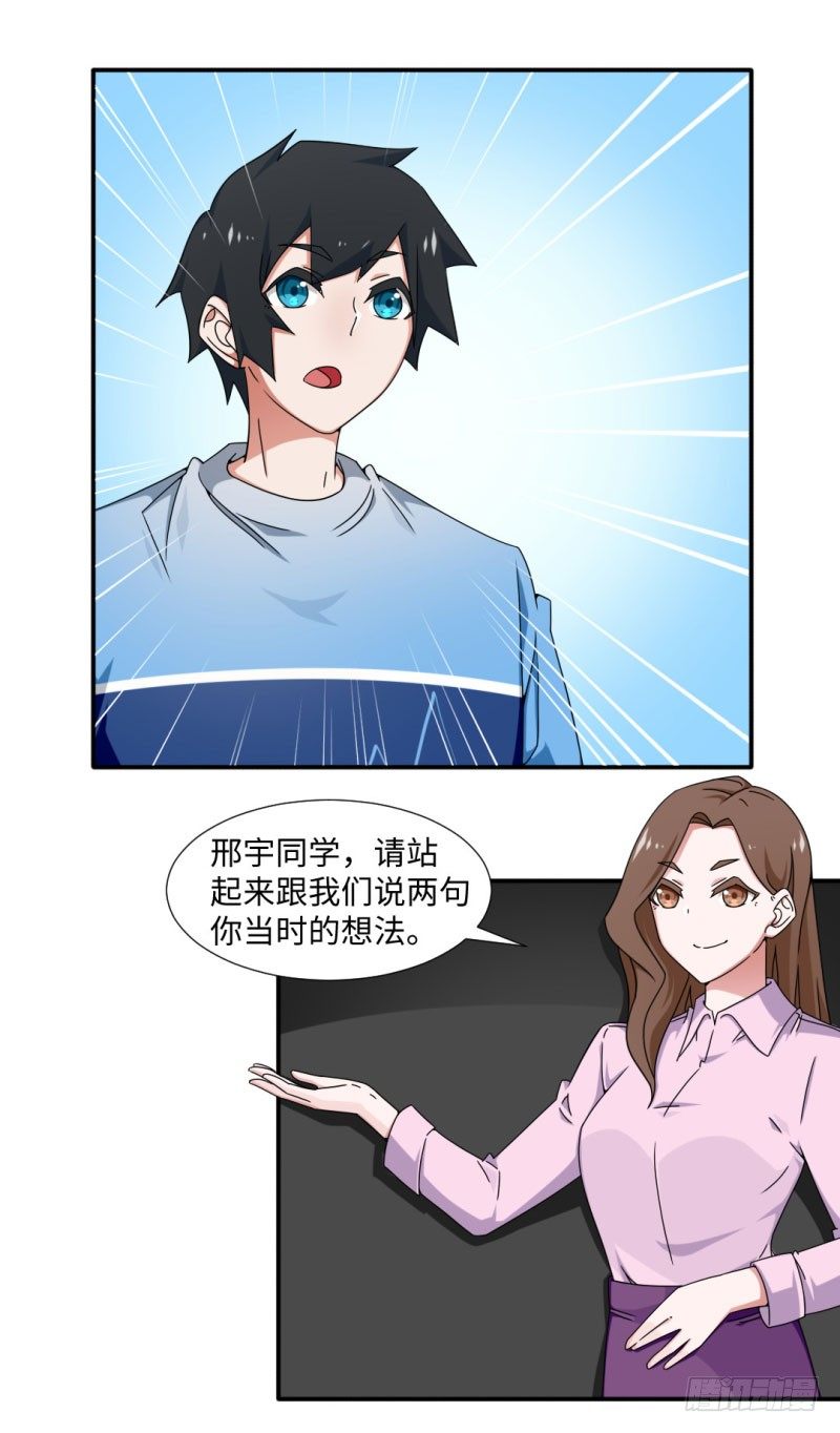 《收好人卡的一百种姿势》19-嫉妒的心隐隐作祟 第1页