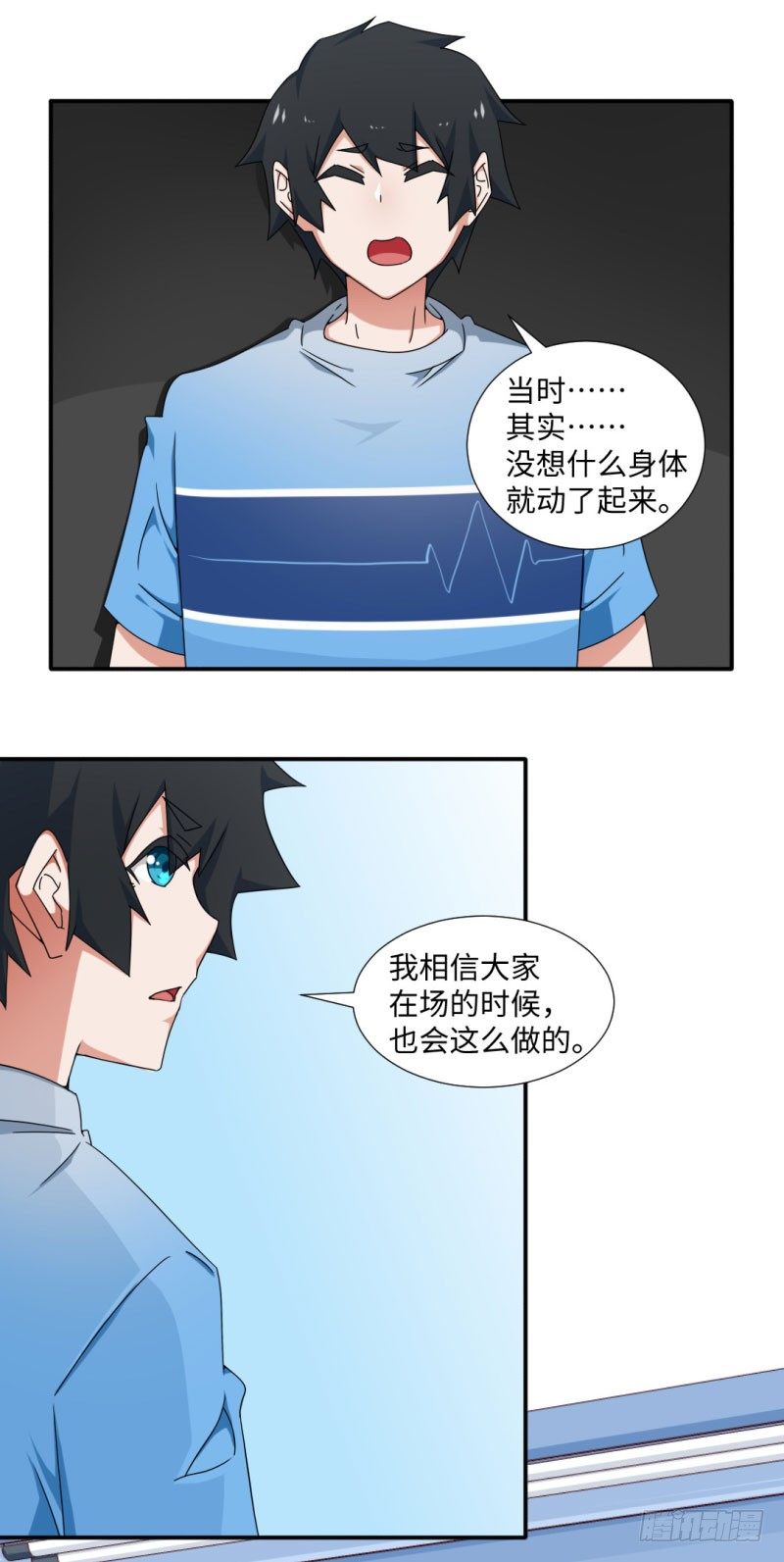 《收好人卡的一百种姿势》19-嫉妒的心隐隐作祟 第3页