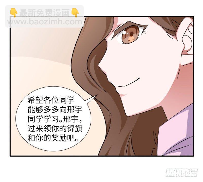 《收好人卡的一百种姿势》19-嫉妒的心隐隐作祟 第5页