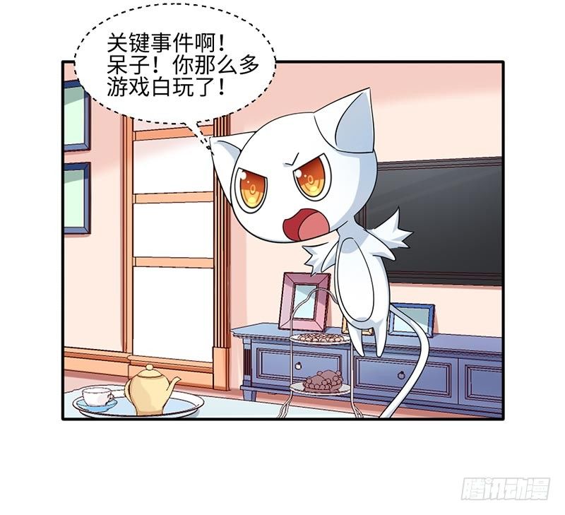 《收好人卡的一百种姿势》17-依依 第10页
