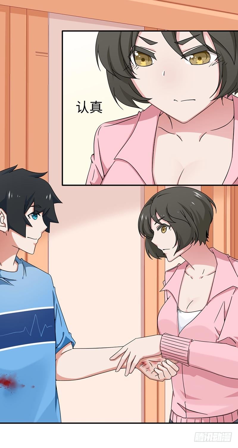 《收好人卡的一百种姿势》17-依依 第13页