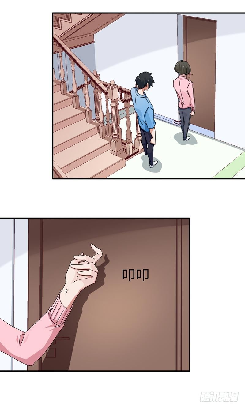 《收好人卡的一百种姿势》17-依依 第5页