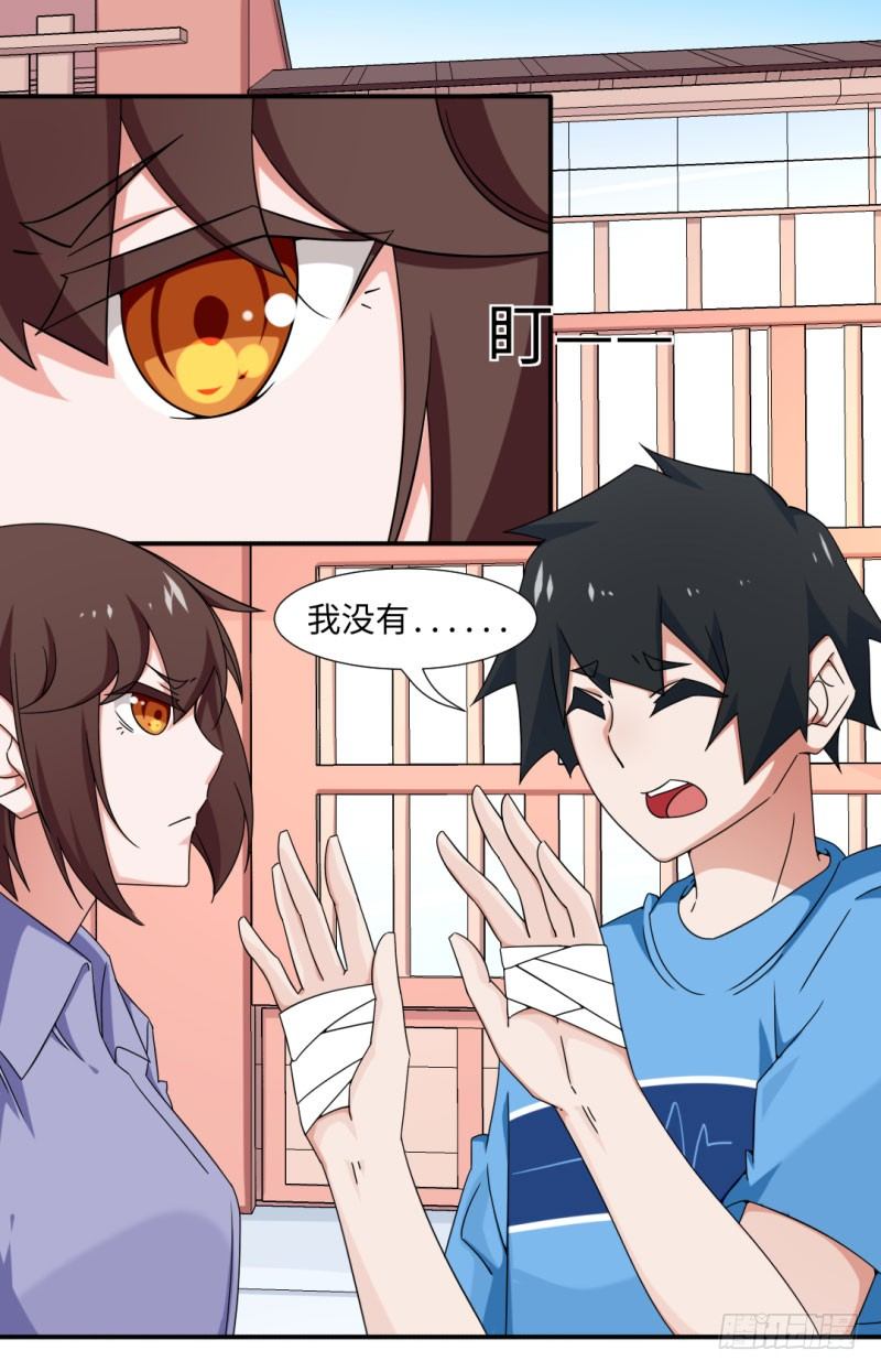 《收好人卡的一百种姿势》18-被表扬的少年 第10页