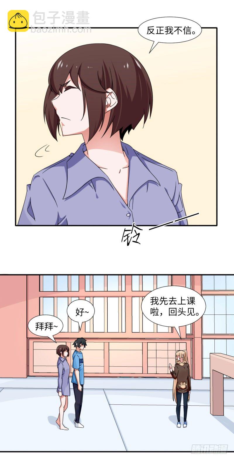 《收好人卡的一百种姿势》18-被表扬的少年 第13页