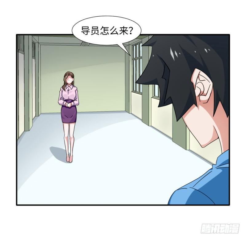 《收好人卡的一百种姿势》18-被表扬的少年 第14页