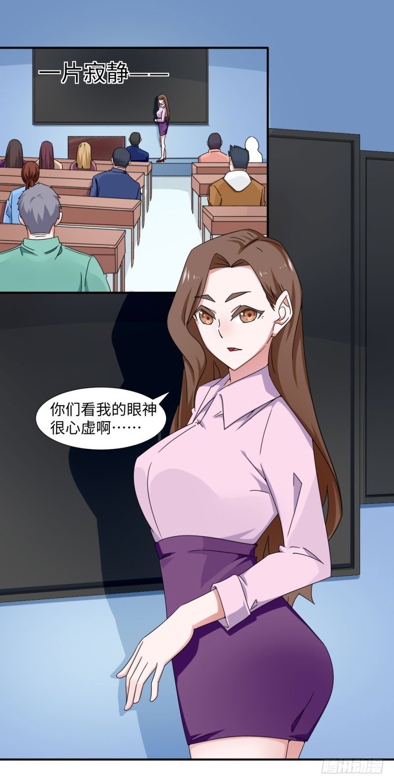 《收好人卡的一百种姿势》18-被表扬的少年 第15页