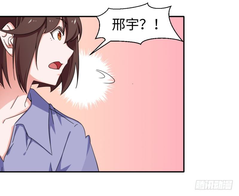 《收好人卡的一百种姿势》18-被表扬的少年 第19页