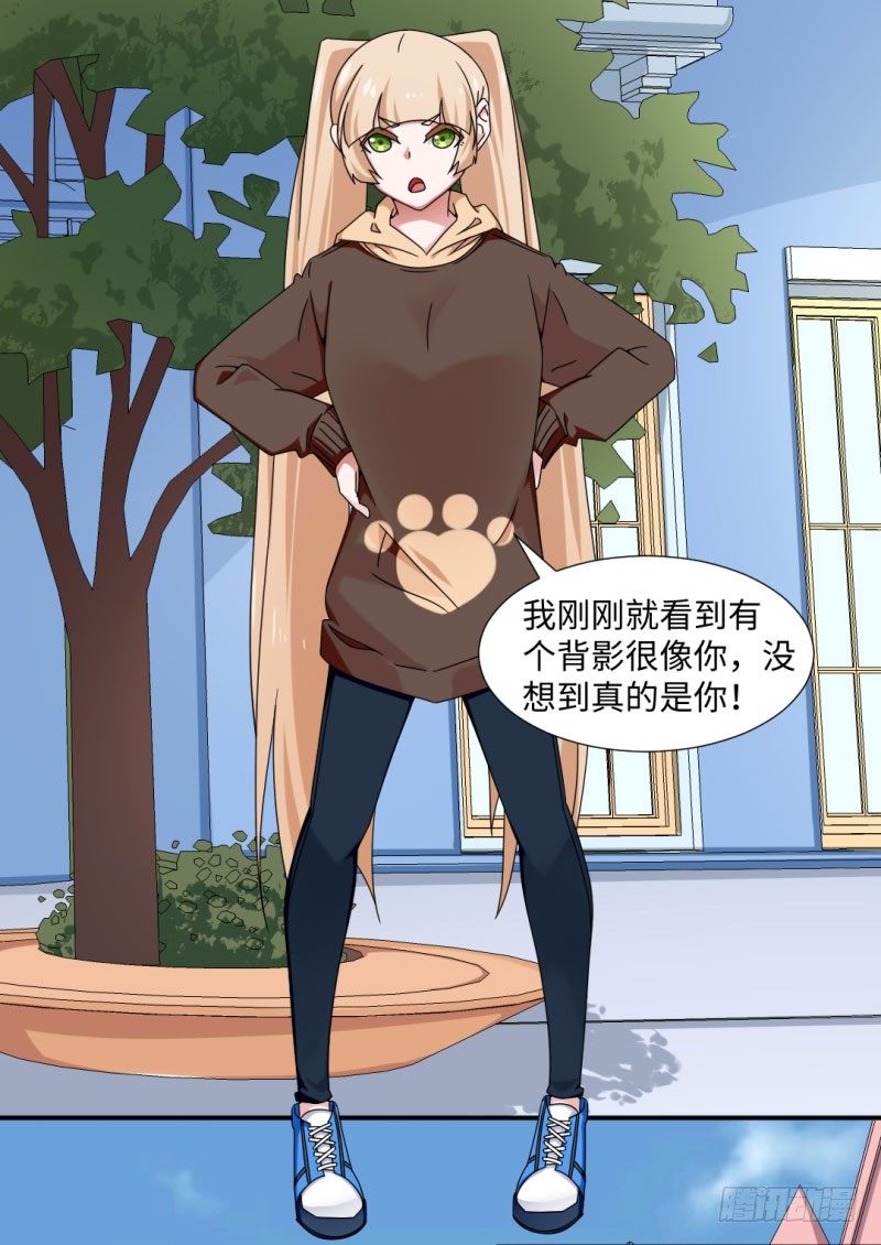 《收好人卡的一百种姿势》18-被表扬的少年 第1页