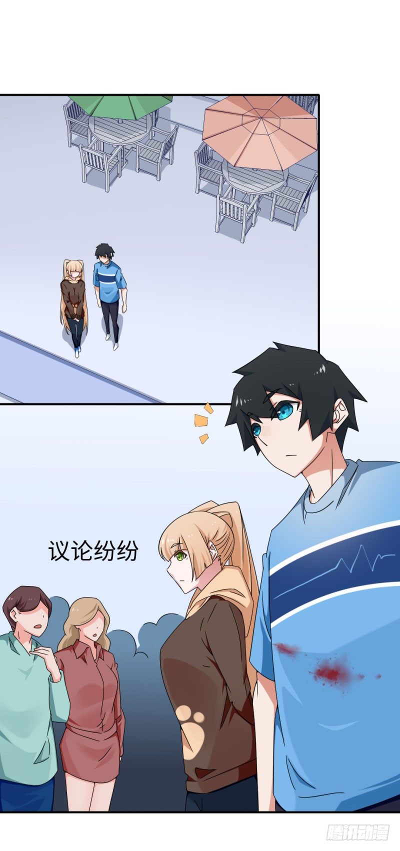 《收好人卡的一百种姿势》18-被表扬的少年 第7页