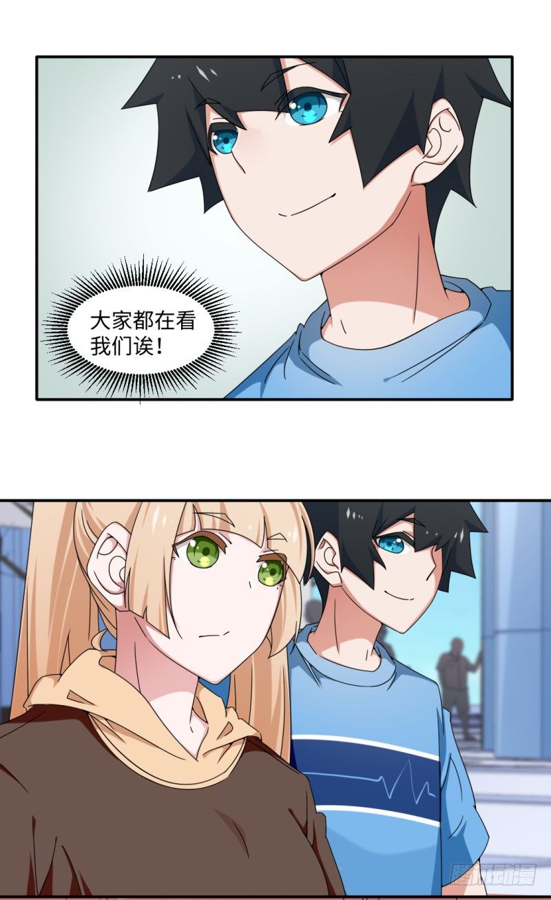 《收好人卡的一百种姿势》18-被表扬的少年 第8页