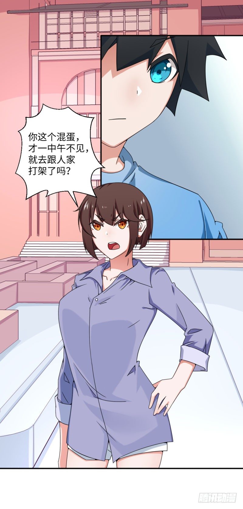 《收好人卡的一百种姿势》18-被表扬的少年 第9页