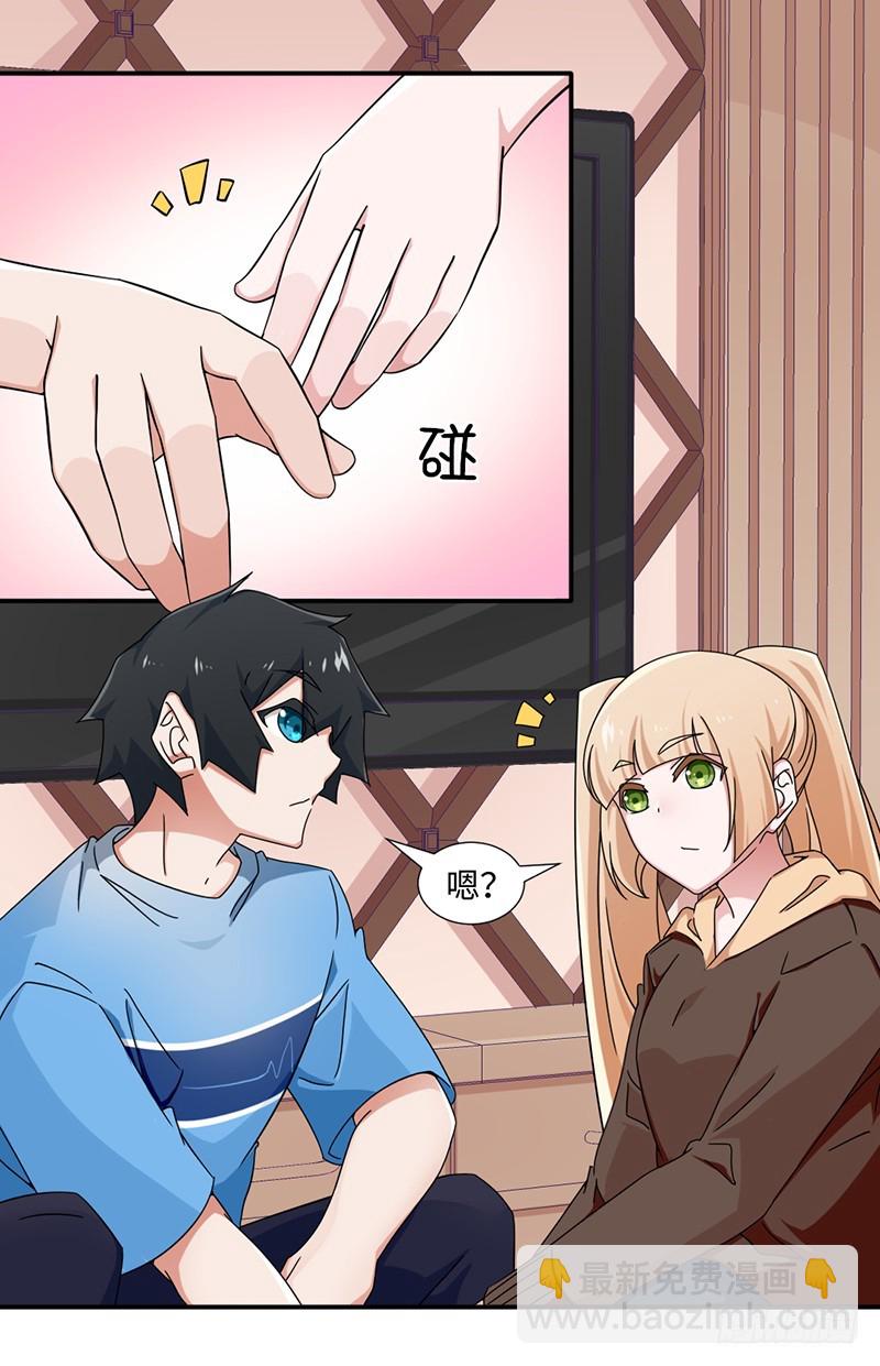 《收好人卡的一百种姿势》23-助人为乐 第10页