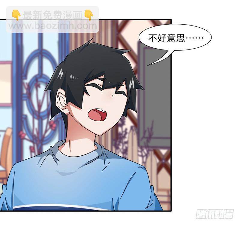《收好人卡的一百种姿势》23-助人为乐 第12页