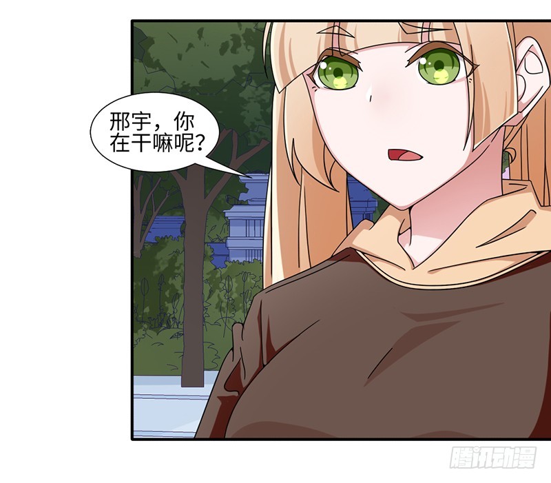 《收好人卡的一百种姿势》23-助人为乐 第18页