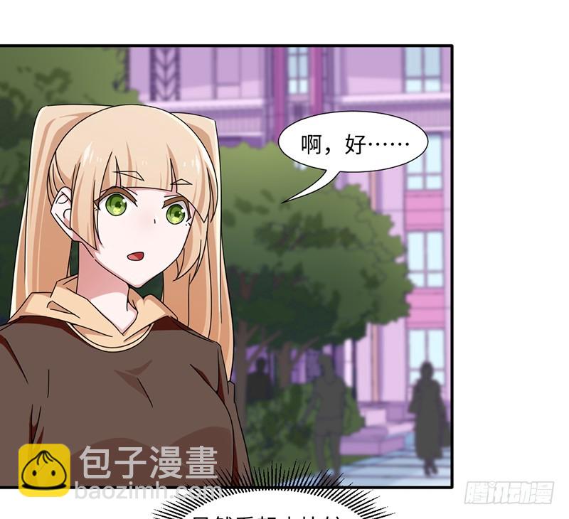 《收好人卡的一百种姿势》23-助人为乐 第26页
