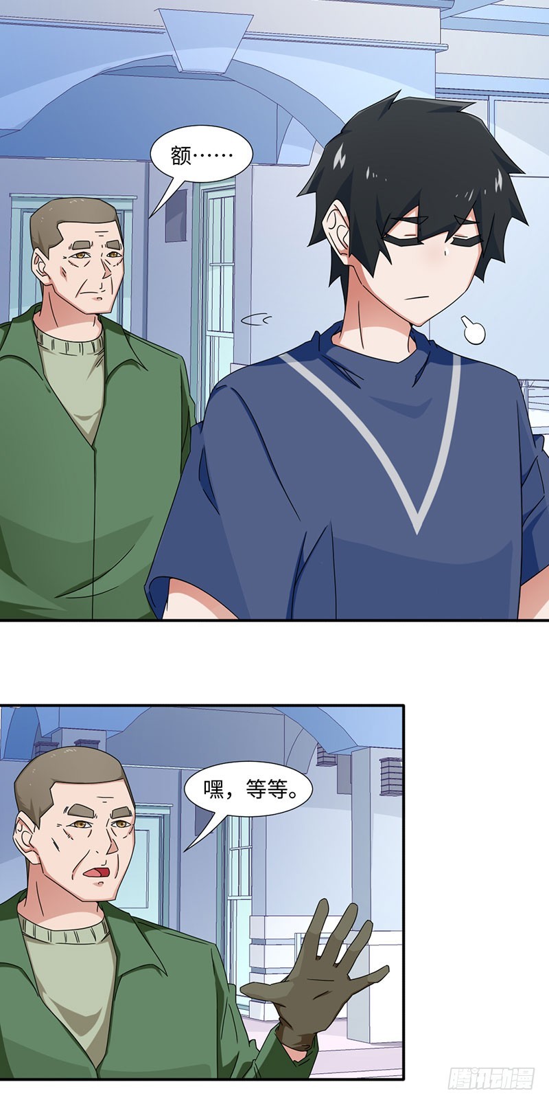《收好人卡的一百种姿势》24-限定条件 第12页