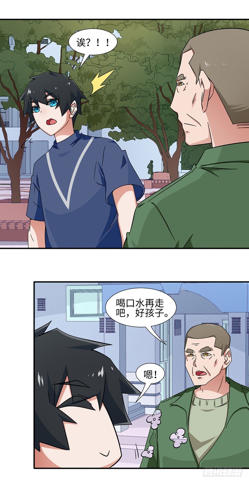 《收好人卡的一百种姿势》24-限定条件 第13页