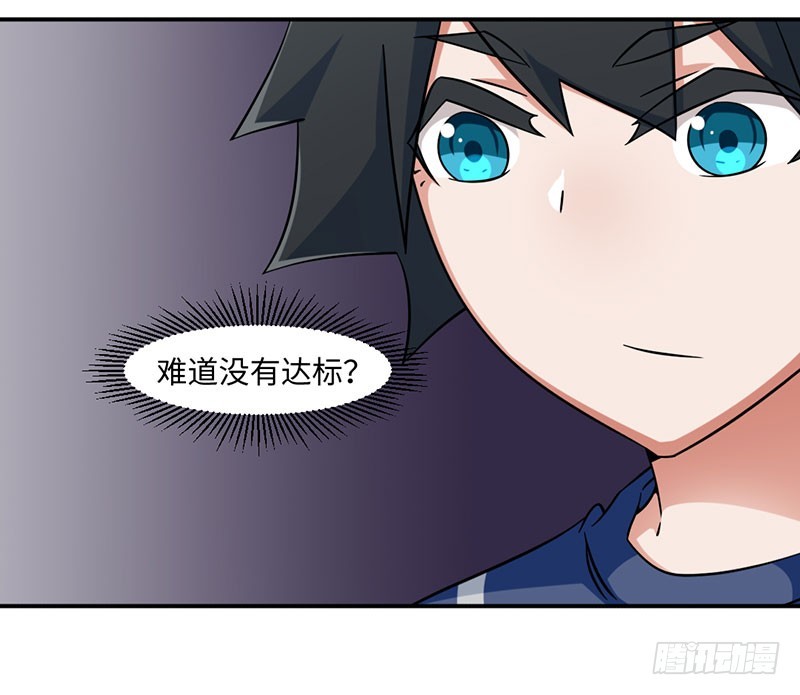 《收好人卡的一百种姿势》24-限定条件 第15页