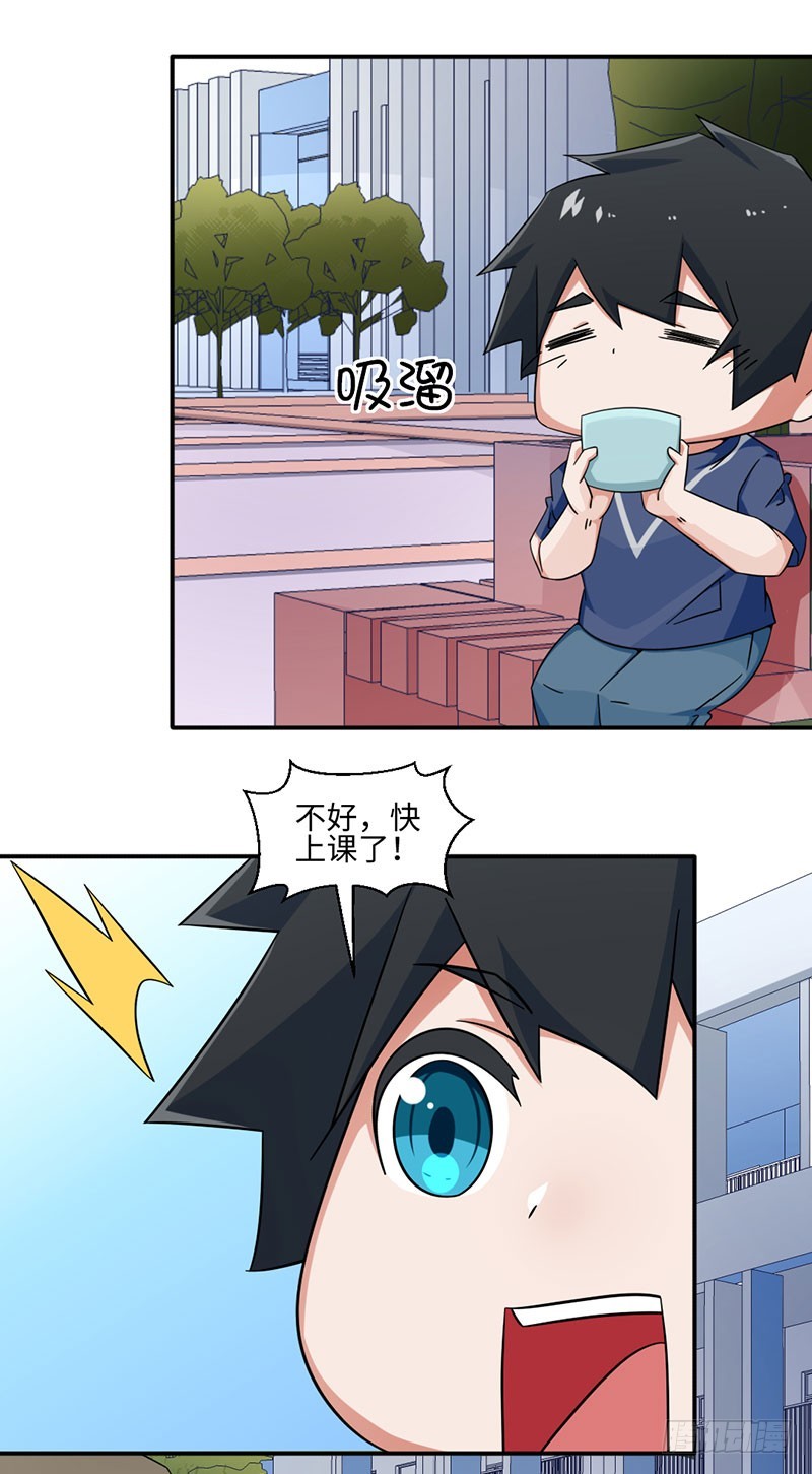 《收好人卡的一百种姿势》24-限定条件 第18页