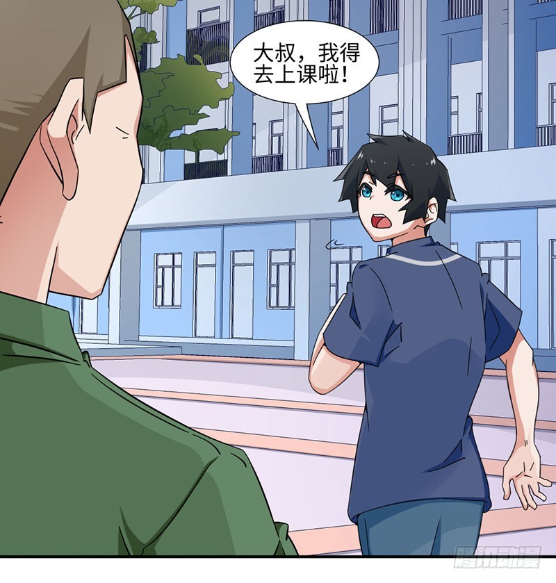 《收好人卡的一百种姿势》24-限定条件 第19页
