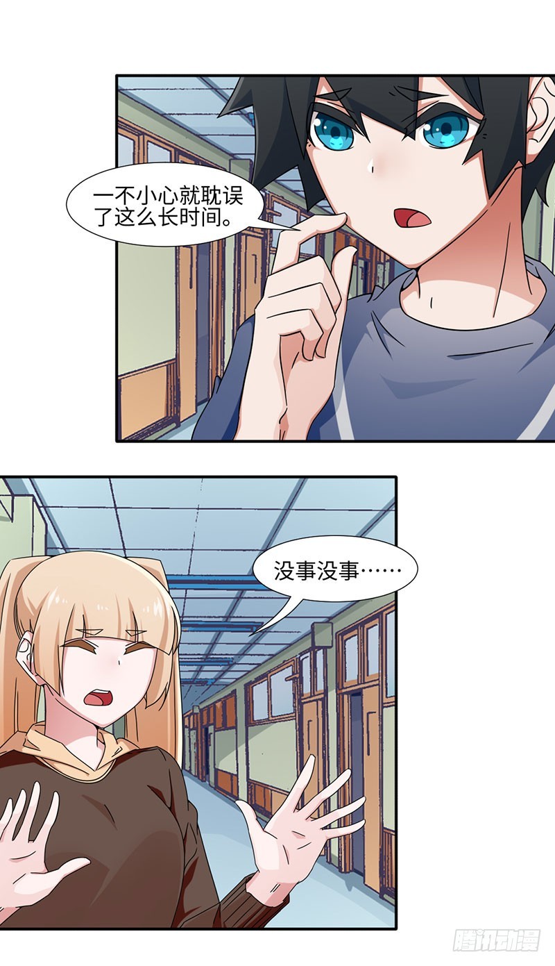 《收好人卡的一百种姿势》24-限定条件 第1页