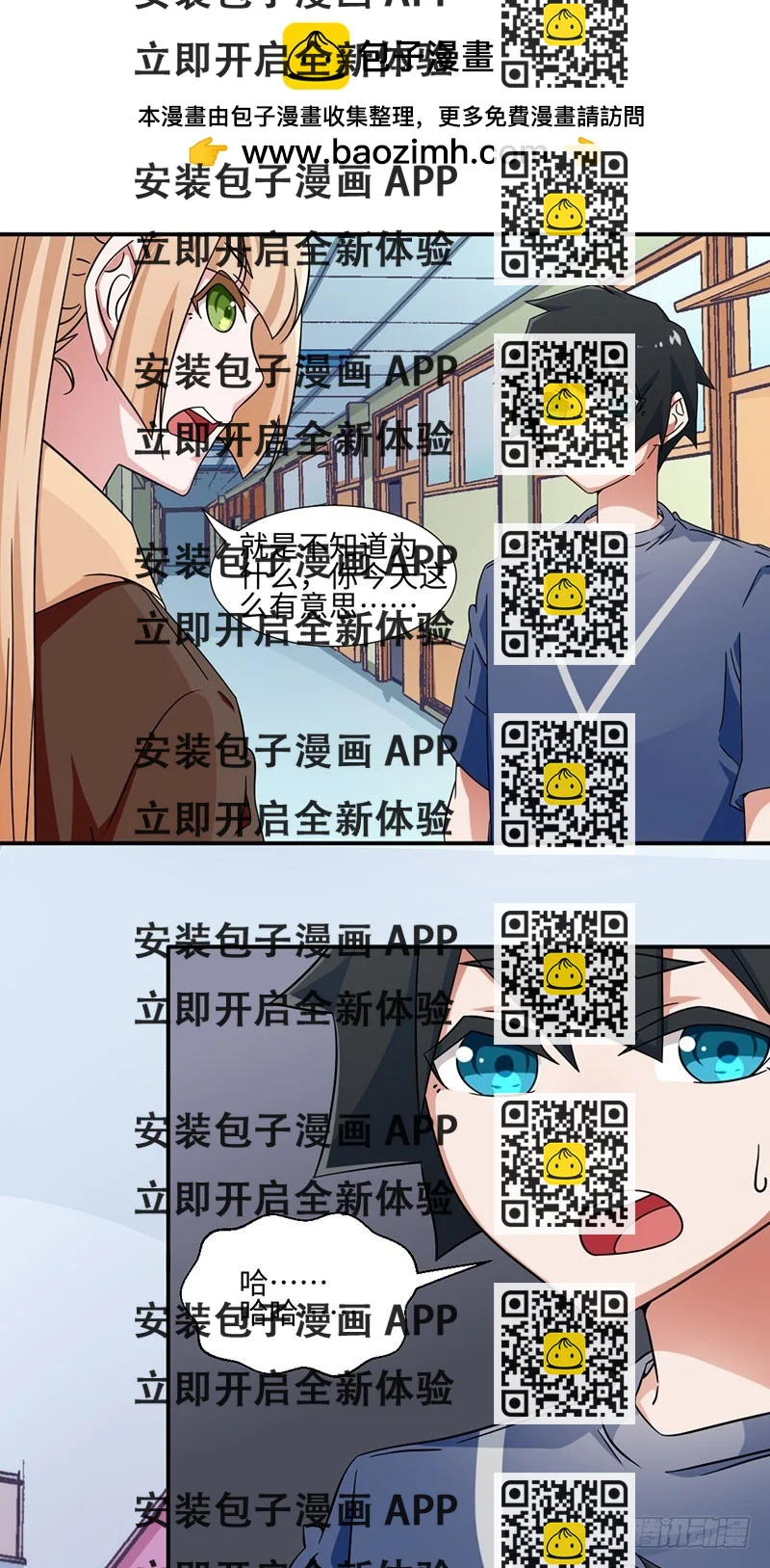 《收好人卡的一百种姿势》24-限定条件 第2页