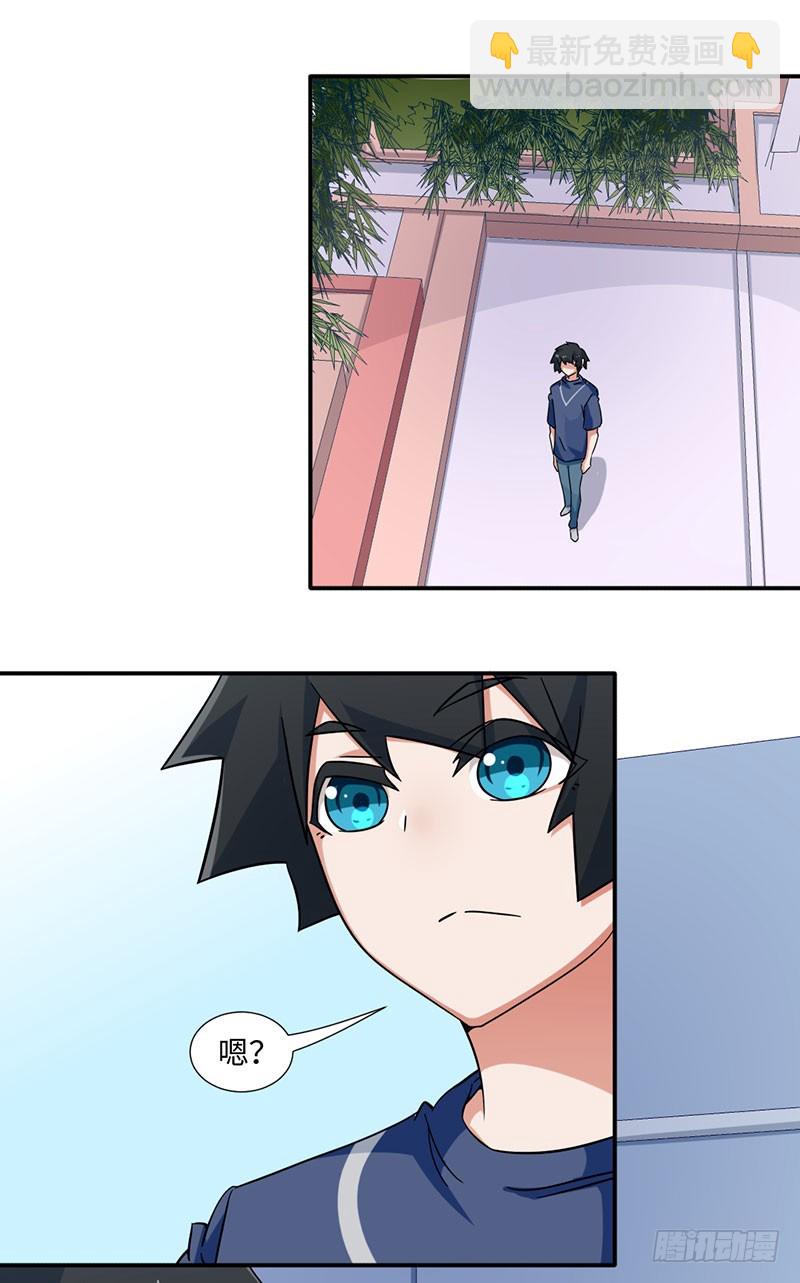 《收好人卡的一百种姿势》24-限定条件 第6页