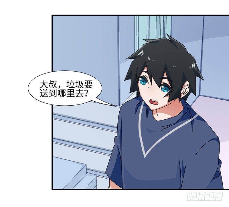 《收好人卡的一百种姿势》24-限定条件 第9页