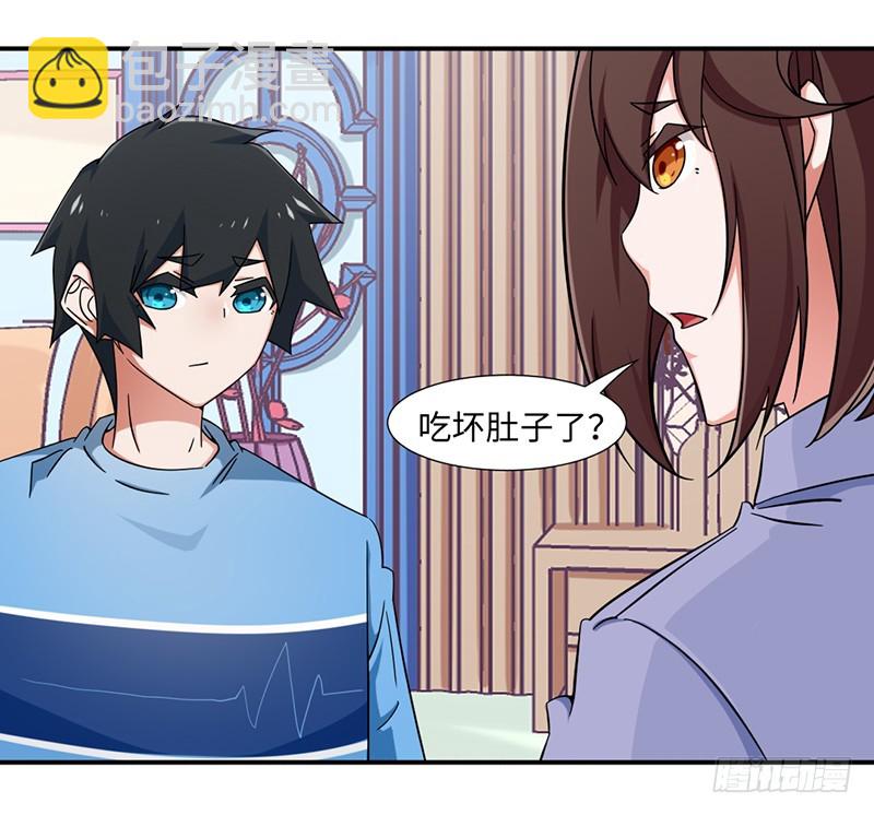 《收好人卡的一百种姿势》21-点头承认 第11页