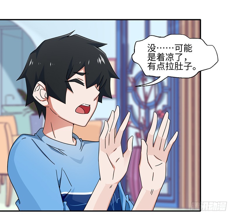 《收好人卡的一百种姿势》21-点头承认 第12页