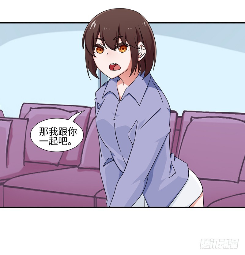 《收好人卡的一百种姿势》21-点头承认 第14页