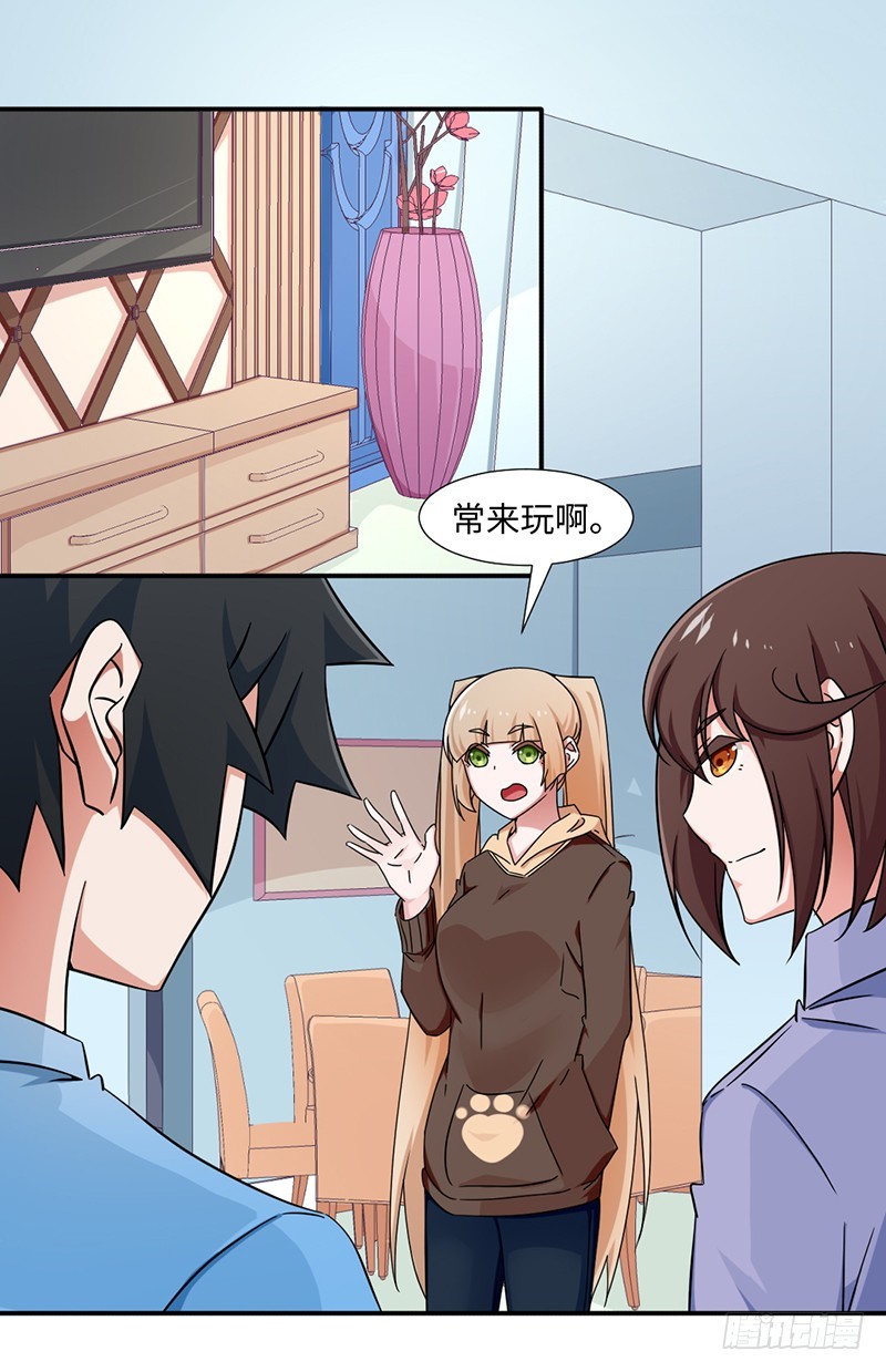 《收好人卡的一百种姿势》21-点头承认 第15页