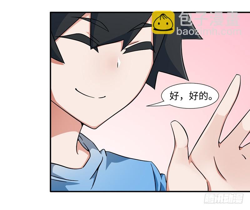 《收好人卡的一百种姿势》21-点头承认 第16页