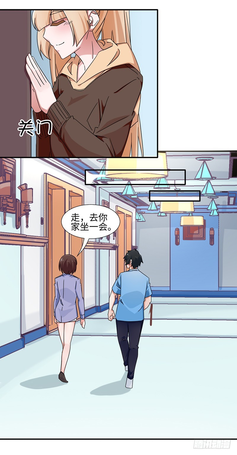 《收好人卡的一百种姿势》21-点头承认 第17页