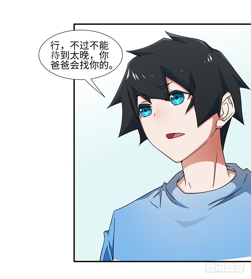 《收好人卡的一百种姿势》21-点头承认 第18页