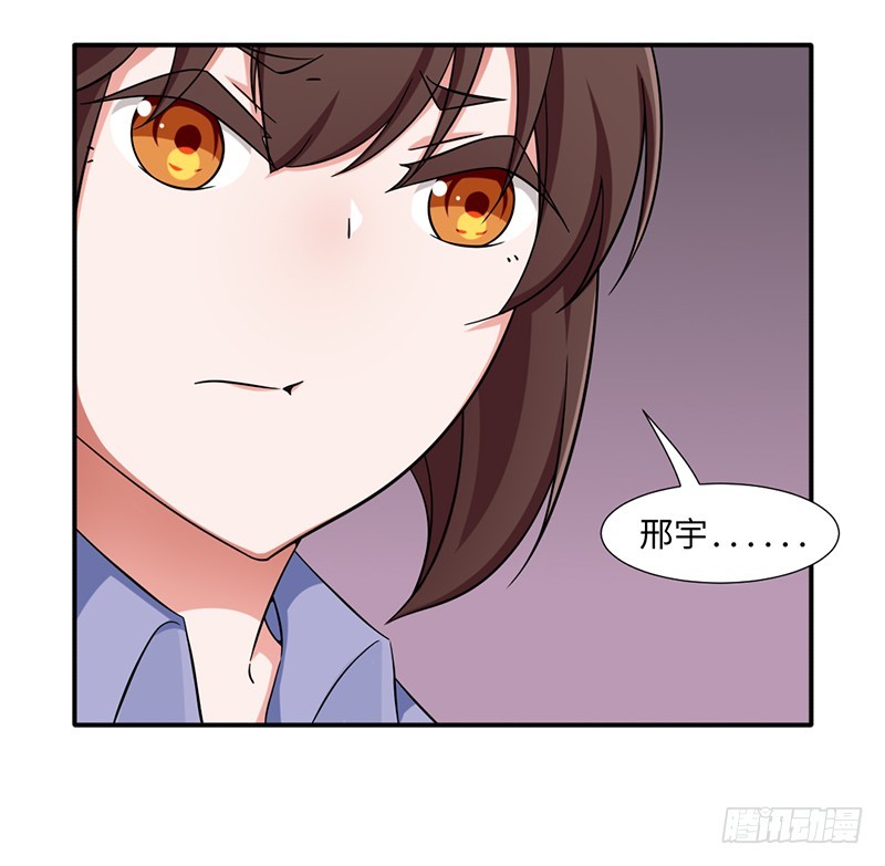 《收好人卡的一百种姿势》21-点头承认 第20页
