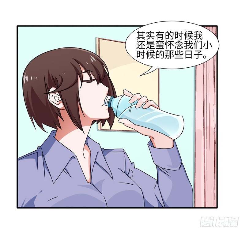 《收好人卡的一百种姿势》21-点头承认 第23页