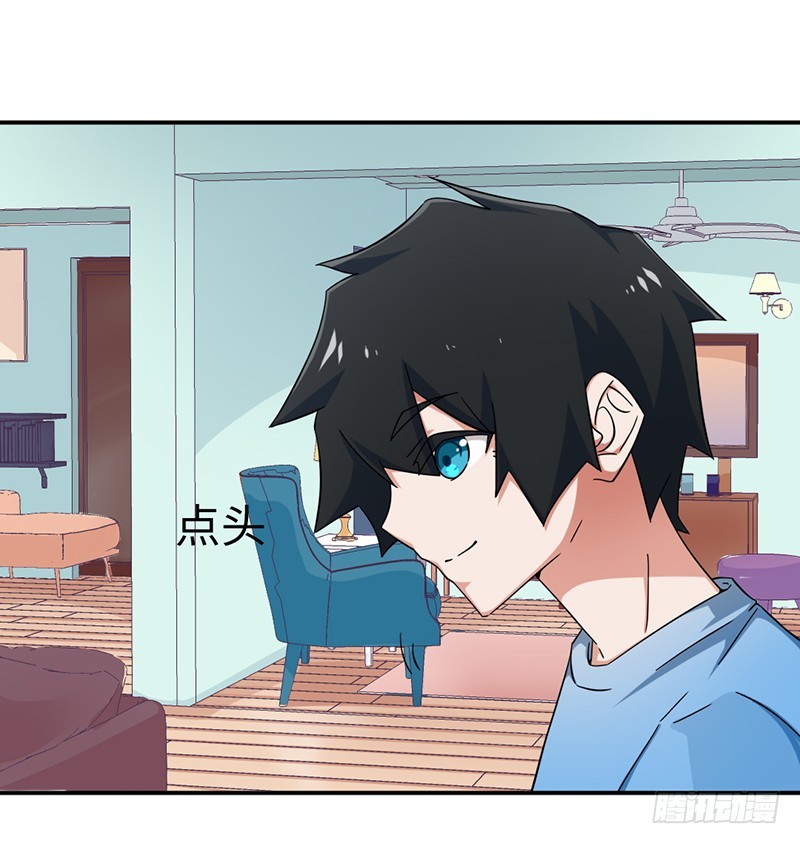 《收好人卡的一百种姿势》21-点头承认 第25页