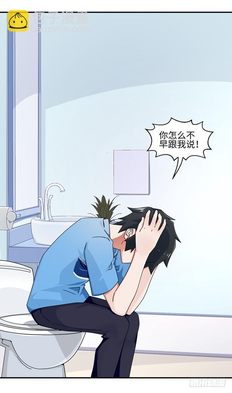 《收好人卡的一百种姿势》21-点头承认 第3页