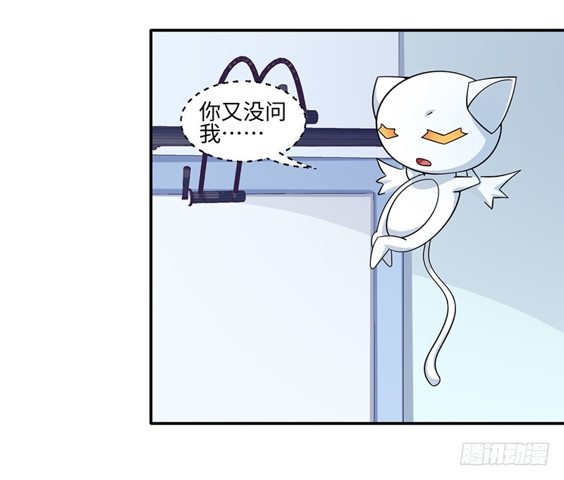 《收好人卡的一百种姿势》21-点头承认 第4页