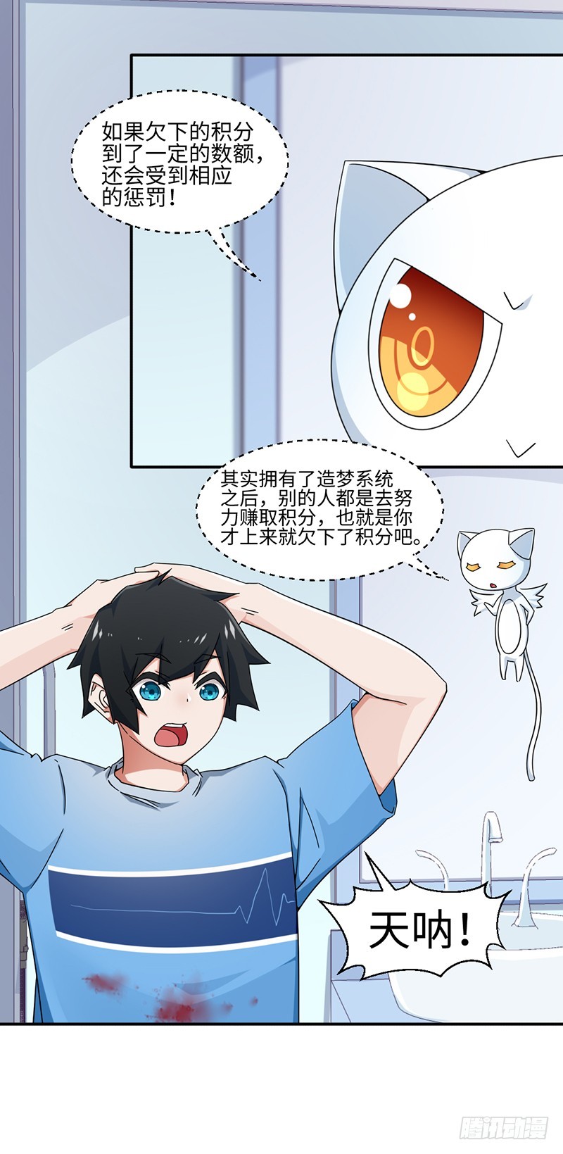 《收好人卡的一百种姿势》21-点头承认 第6页