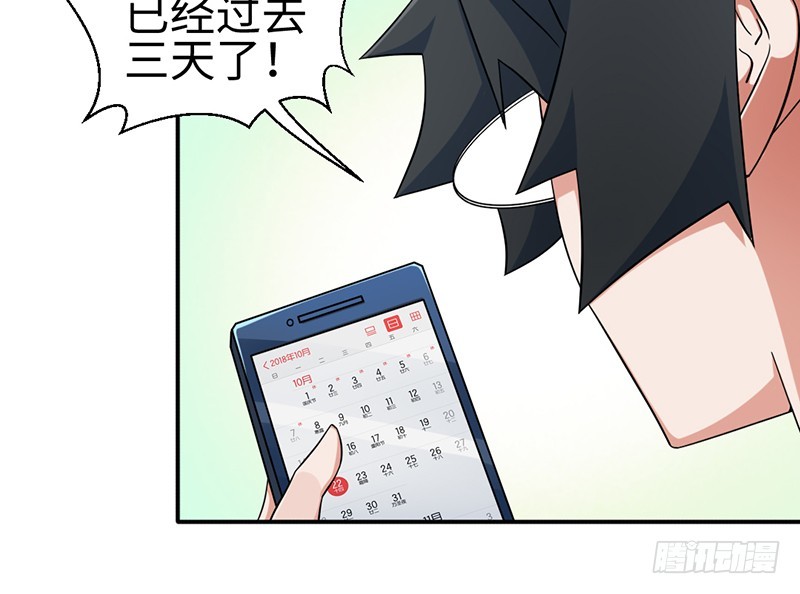 《收好人卡的一百种姿势》21-点头承认 第8页