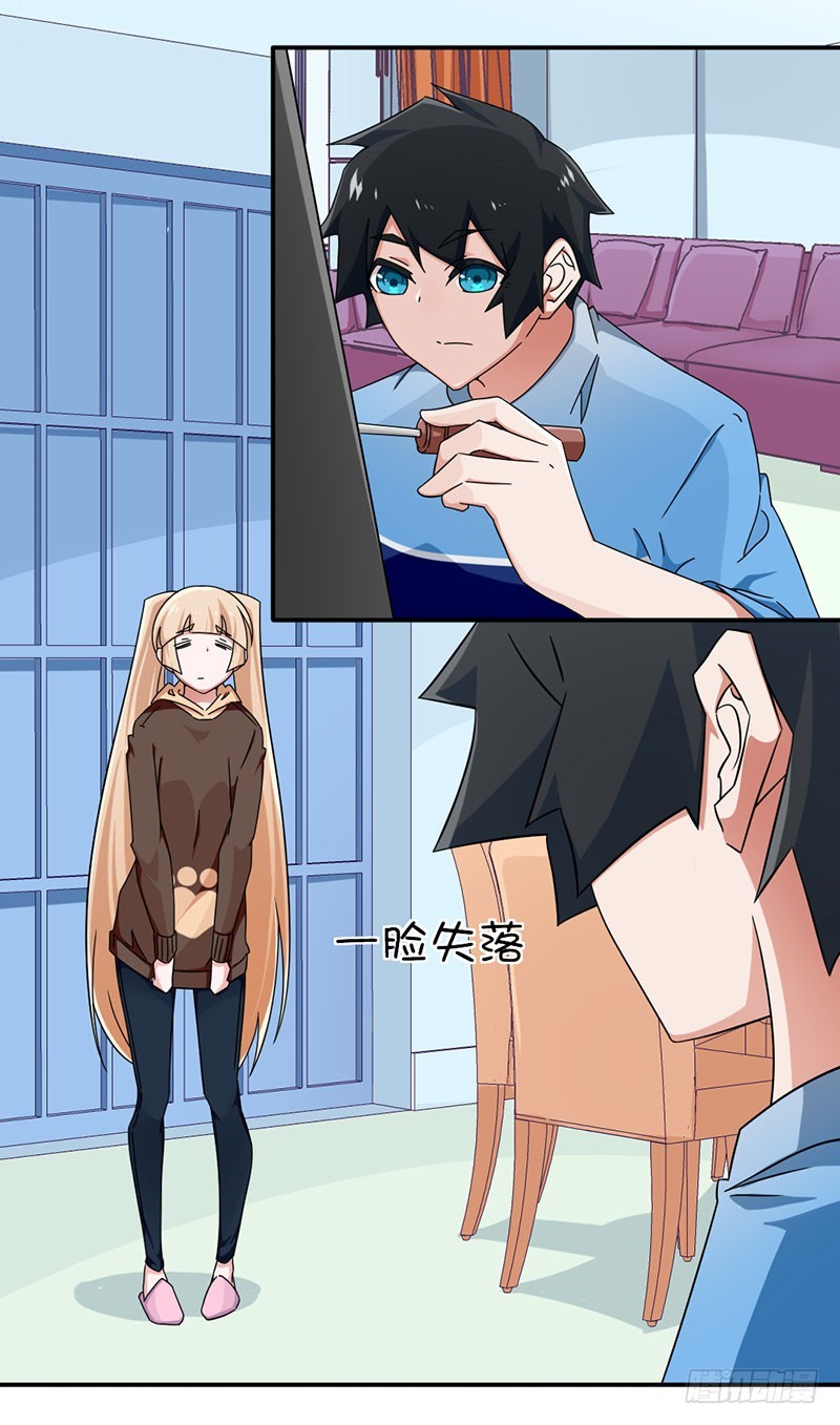《收好人卡的一百种姿势》22-修电视 第12页